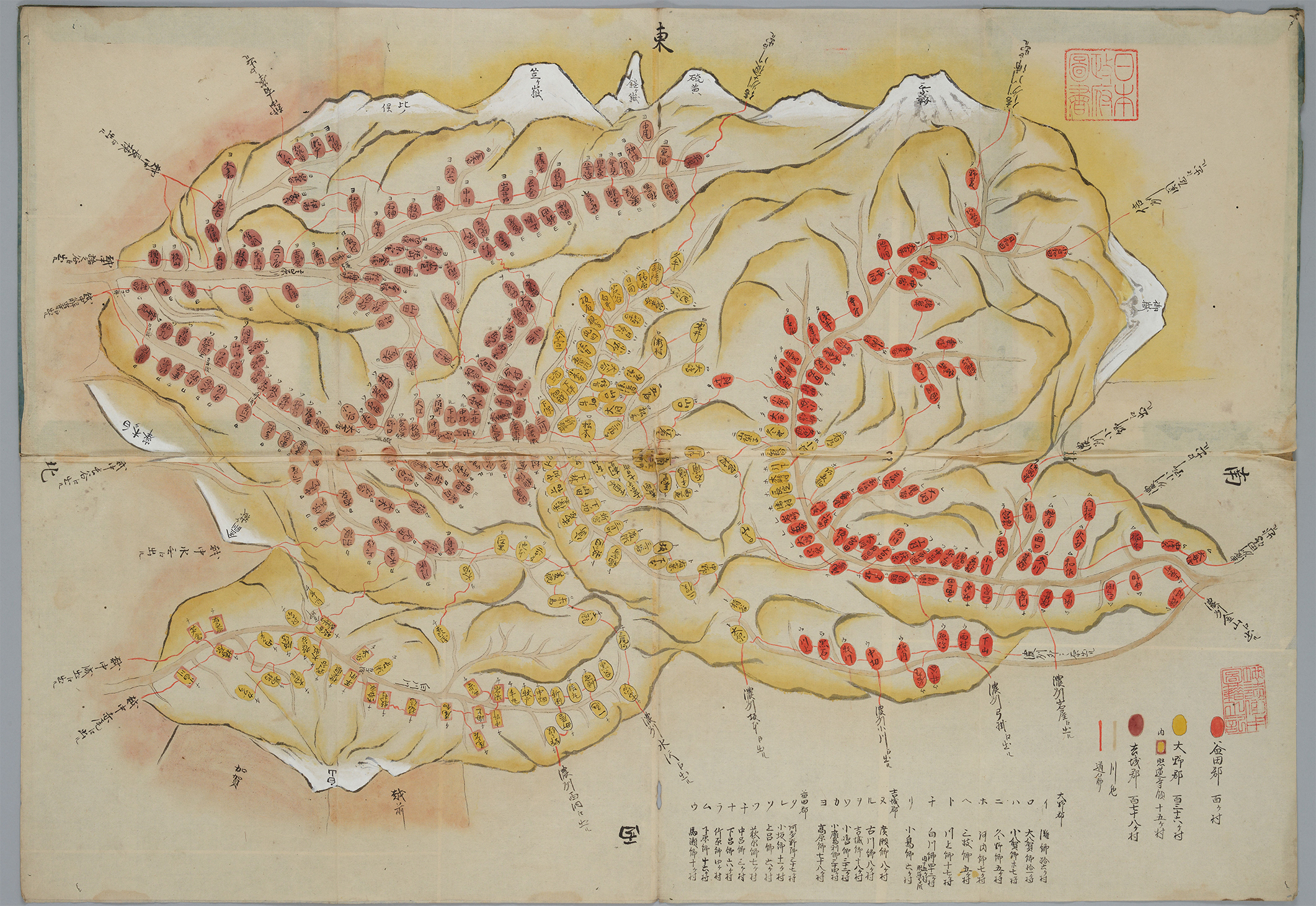 飛騨国図（幕府直轄地時代）国立公文書館所蔵の写真