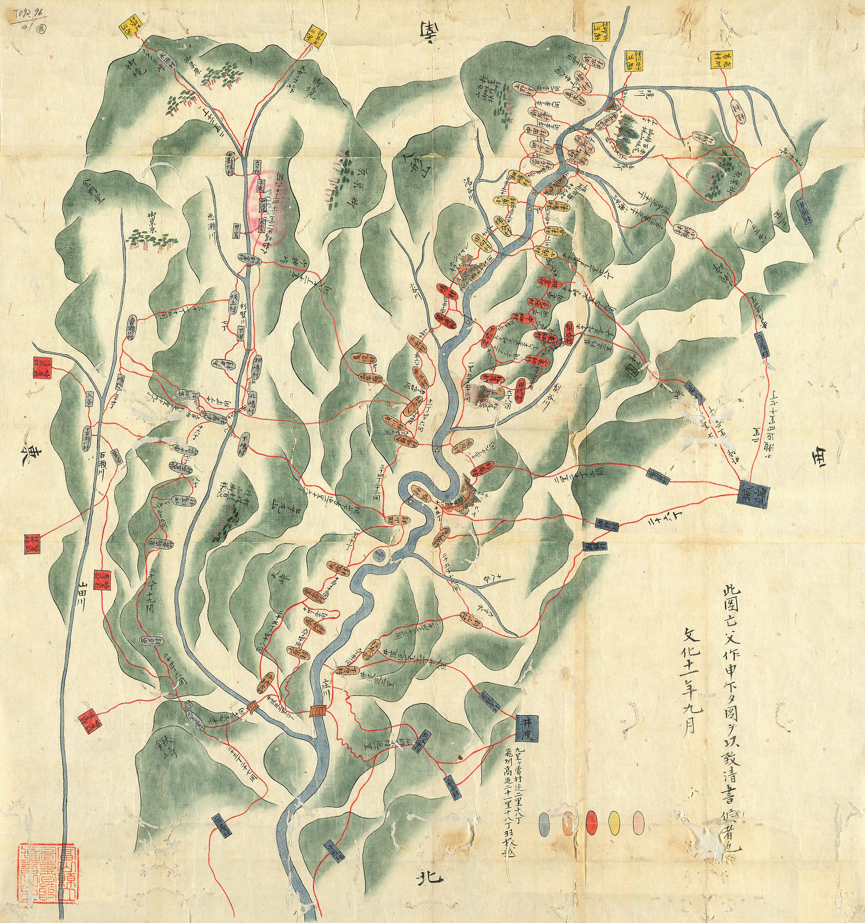 越中五箇山図（文化11年・1814）富山県立図書館所蔵の写真